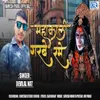 About Mahakali Garbe Rame Song